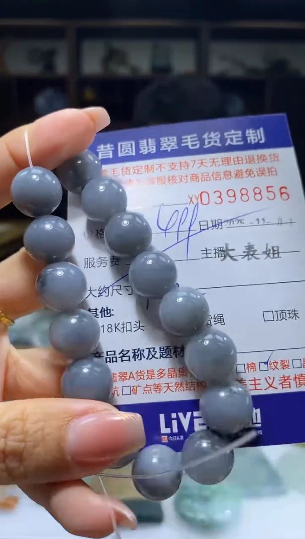 未镶嵌定制翡翠翡翠398856