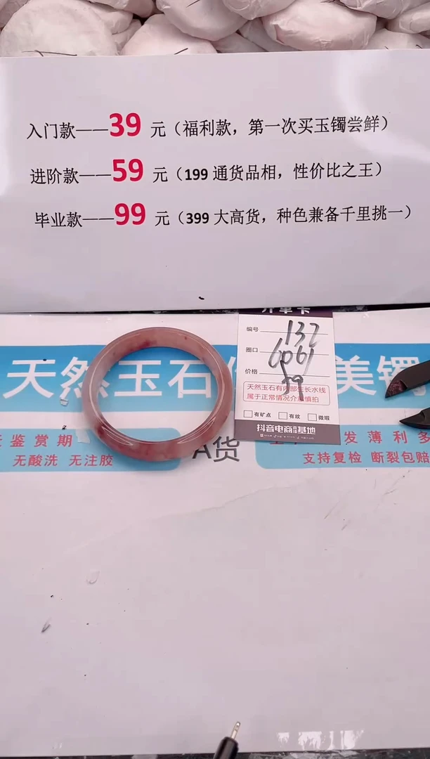 未镶嵌手镯石英质玉132