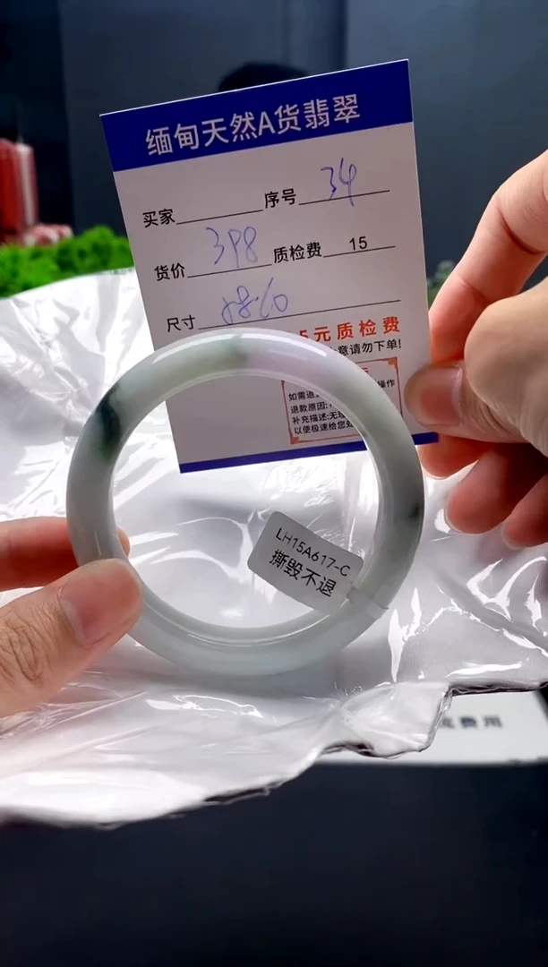 未镶嵌手镯翡翠34缅甸天然A货翡翠需包容瑕疵，介意慎拍