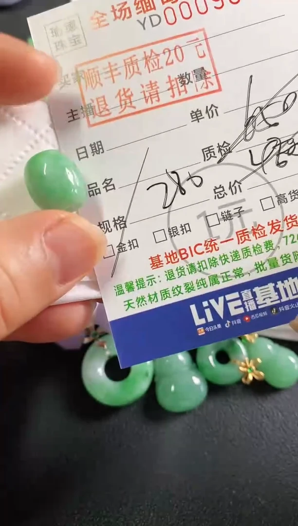 翡翠18K金镶嵌吊坠(不含链)路路通