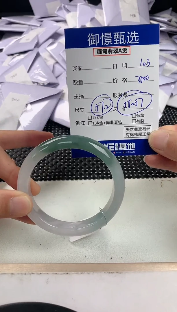 未镶嵌手镯翡翠40