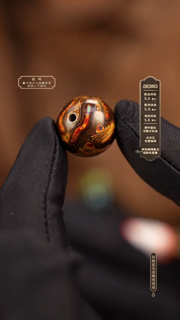 宸懿大漆单珠/千层/1.2cm   123