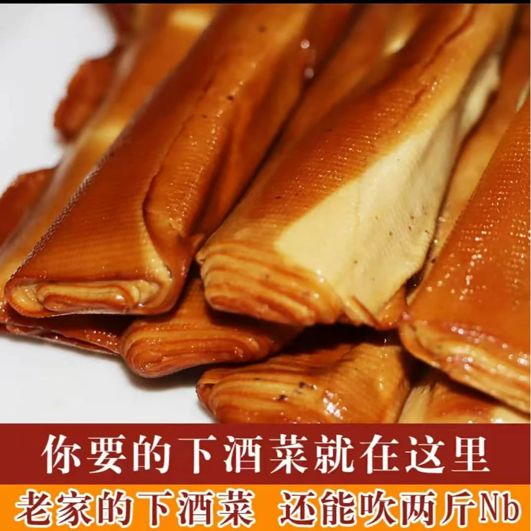 杜家熏手工干豆腐 150g✖️10袋
