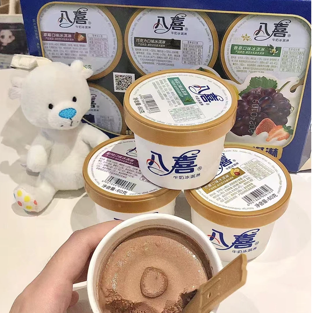 八喜三合一冰激凌一盒【巧克力 香草 草莓】3合1