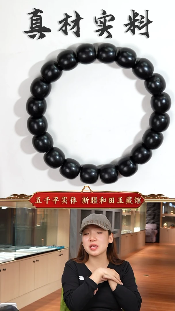 未镶嵌手串和田玉新疆和田玉墨玉10-11老