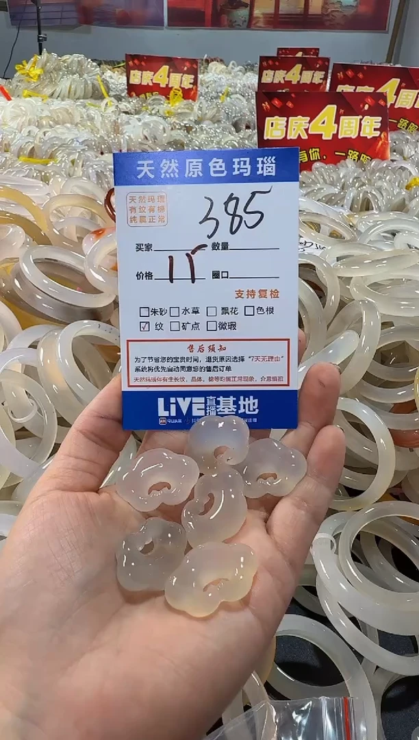 玛瑙/玉髓手镯未镶嵌385