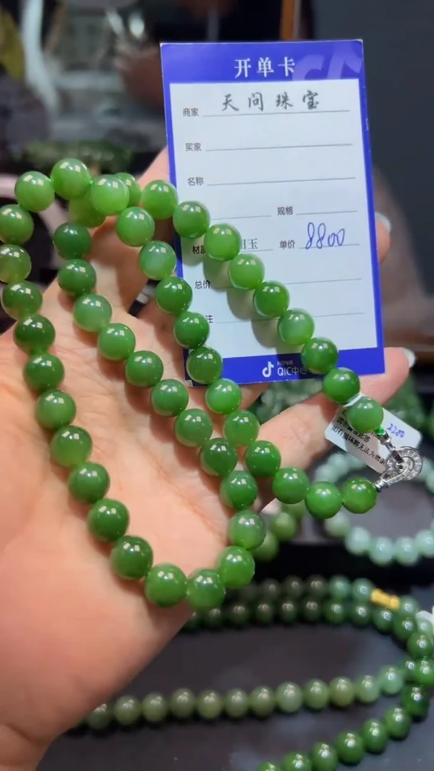 和田玉（碧玉）未镶嵌颈饰1