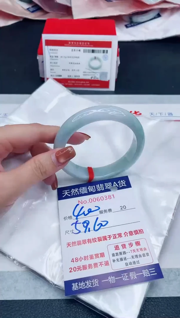 未镶嵌手镯翡翠400.00