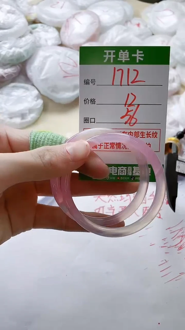 【闪购商品】玛瑙/玉髓手镯未镶嵌1712