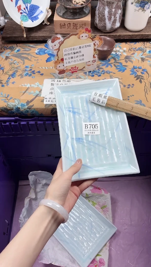 瓷片热****)                B705