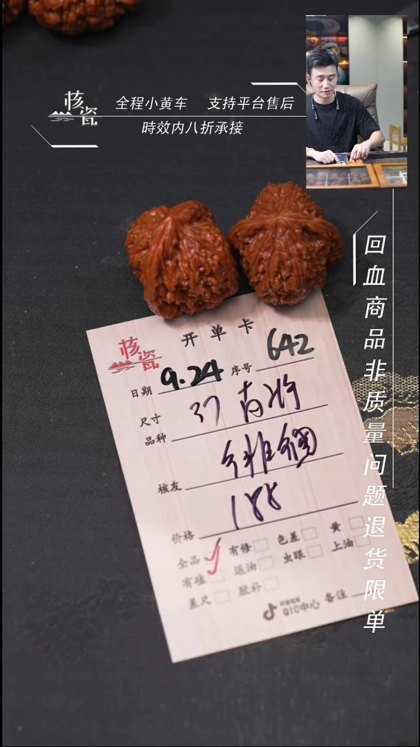 把件文玩核桃徘*呦南疆石642