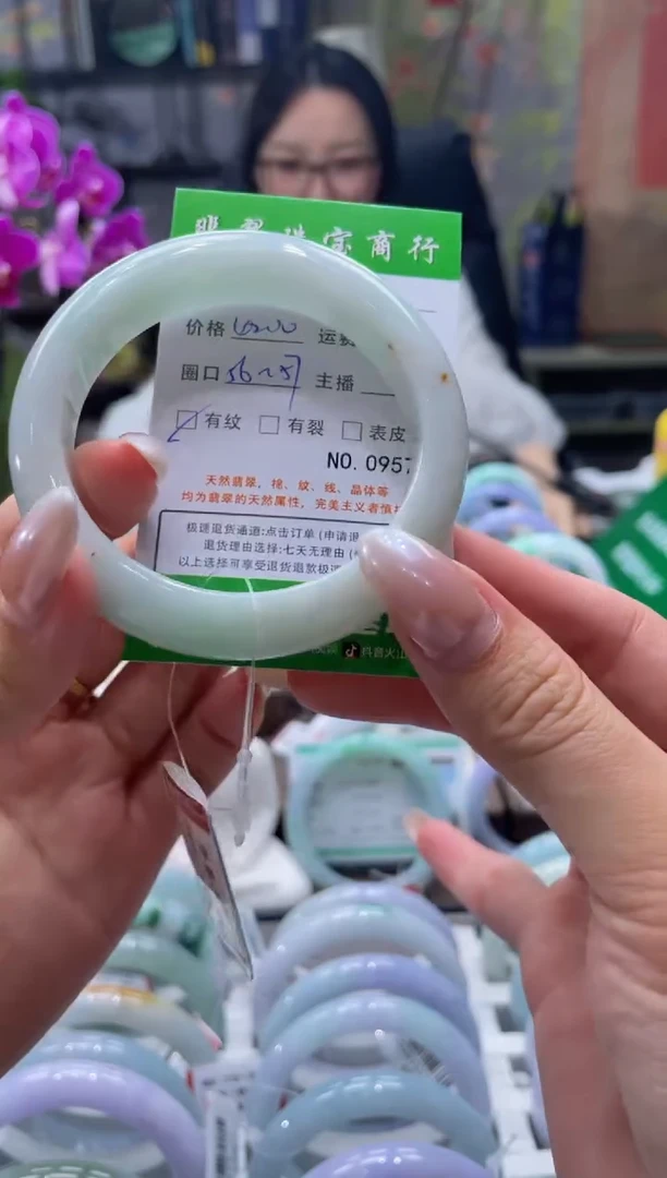 未镶嵌手镯翡翠9572****