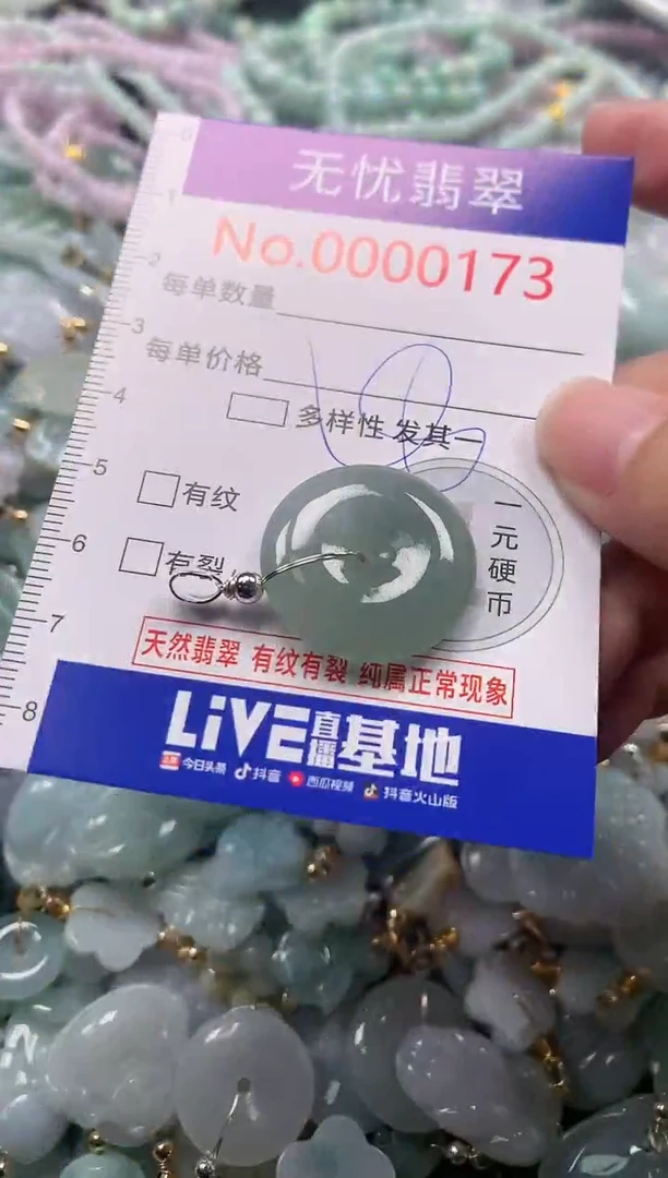 吊坠(不含链)未镶嵌翡翠173