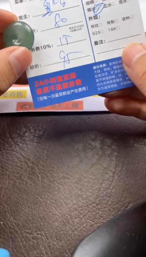 【闪购商品】翡翠颈饰未镶嵌11193050149
