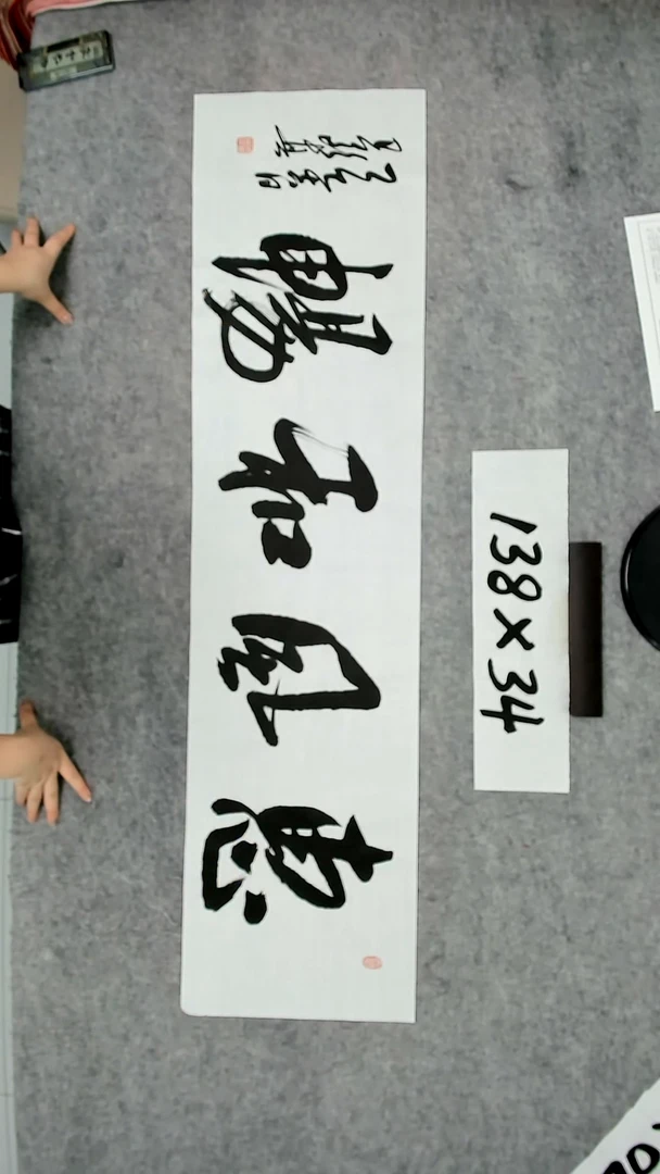 书法吕老师书法作品