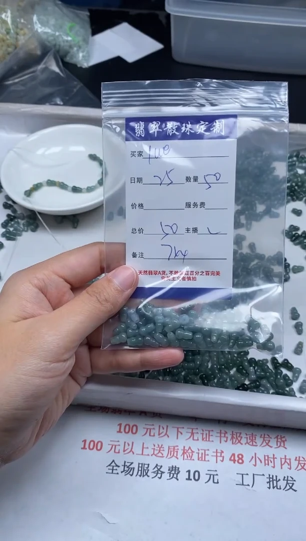 【闪购商品】翡翠颈饰未镶嵌贞城散珠批发DIY