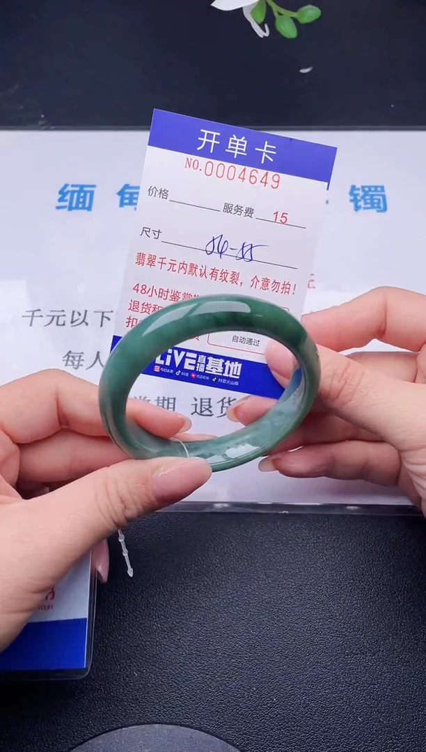 【闪购商品】翡翠手镯未镶嵌49天然翡翠A货