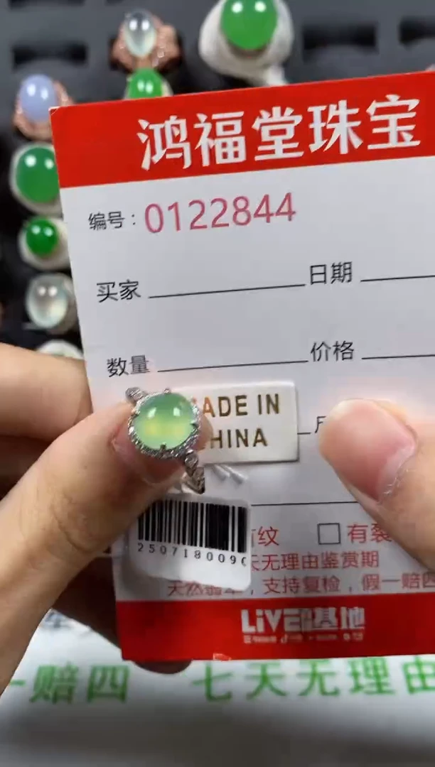 银S925镶嵌戒指翡翠2844