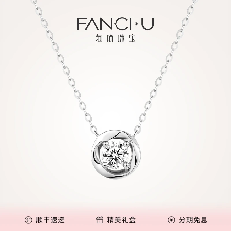 FANCI/范琦 合成钻石 18K金心动循环项链 培育钻石项链送女友