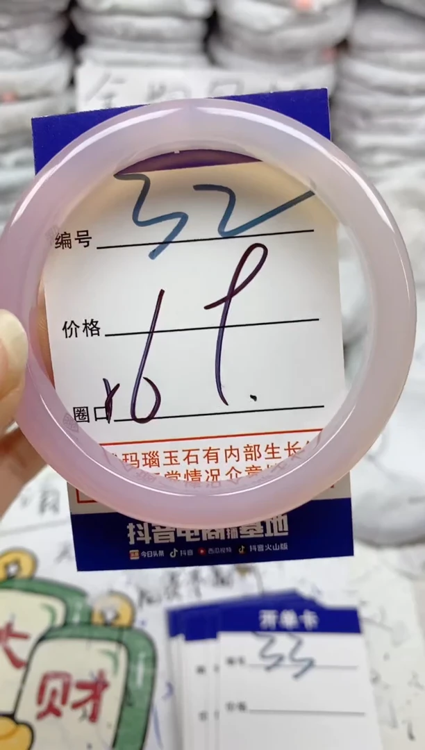 手镯玛瑙/玉髓未镶嵌32