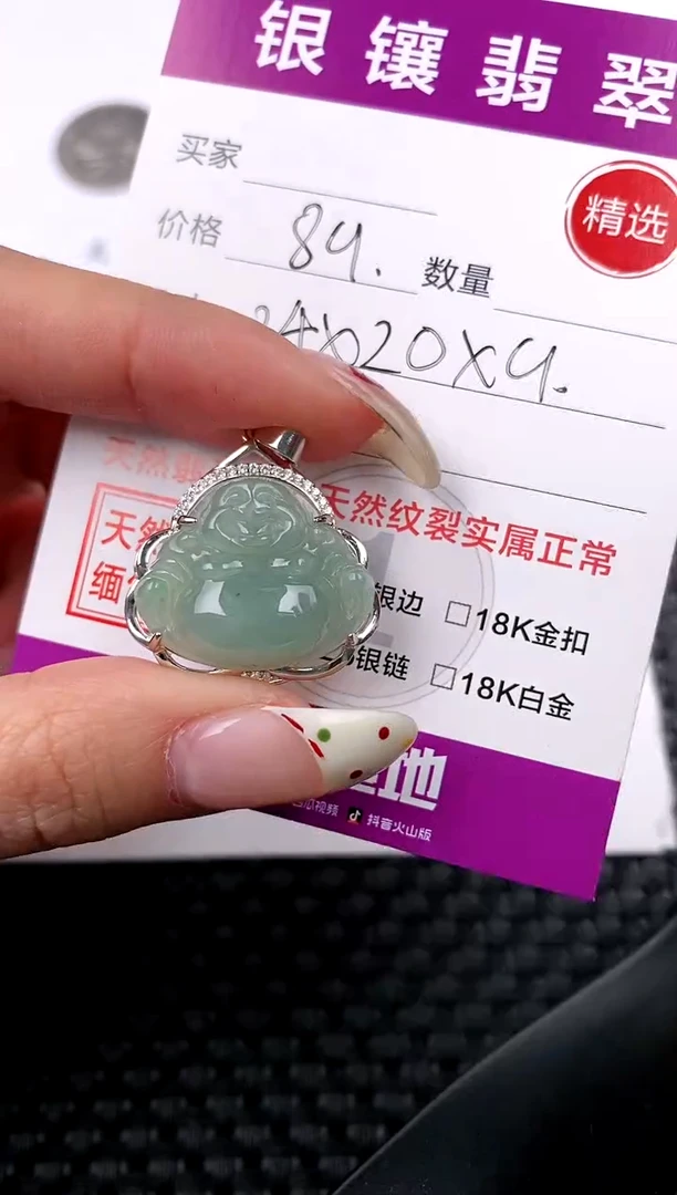 【闪购商品】翡翠颈饰银S925镶嵌挂件