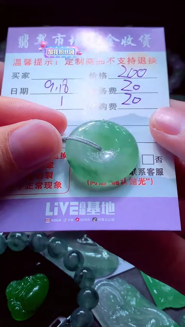 未镶嵌定制翡翠波*哥翡翠毛货定制529685