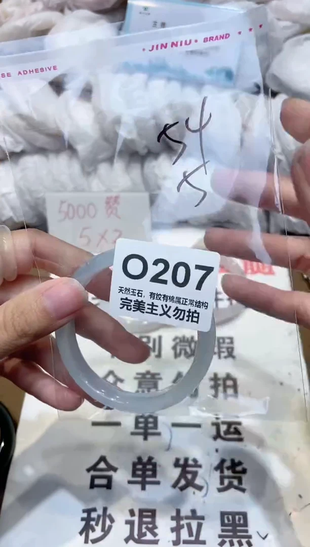 手镯玛瑙/玉髓未镶嵌54