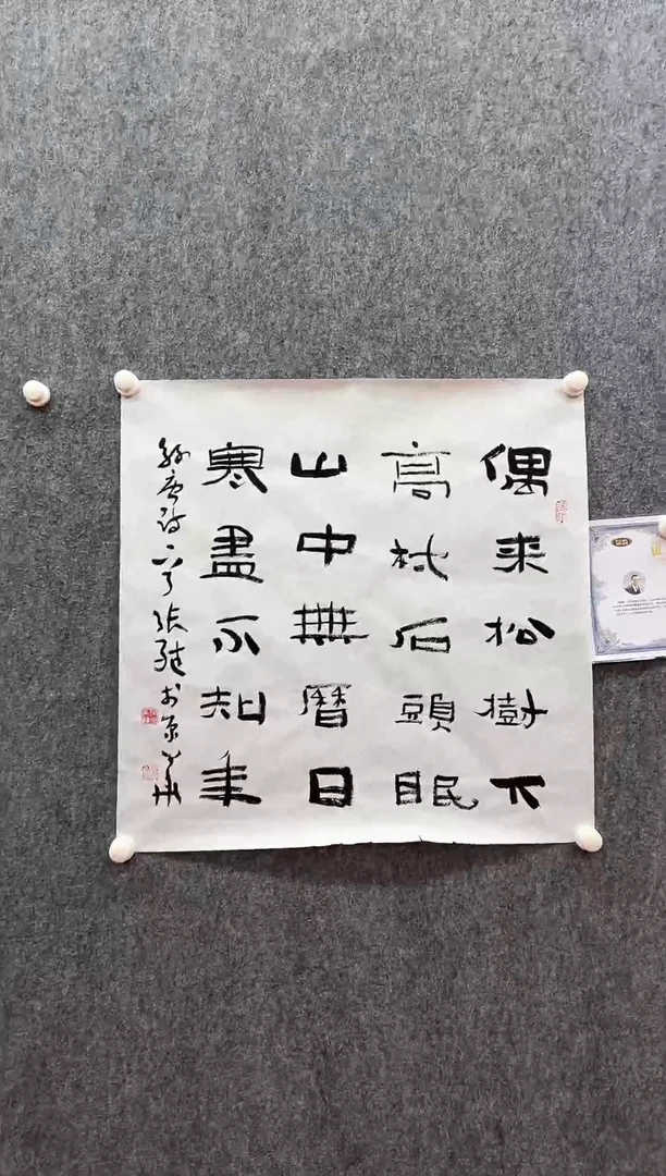 书法经典书画精选作品