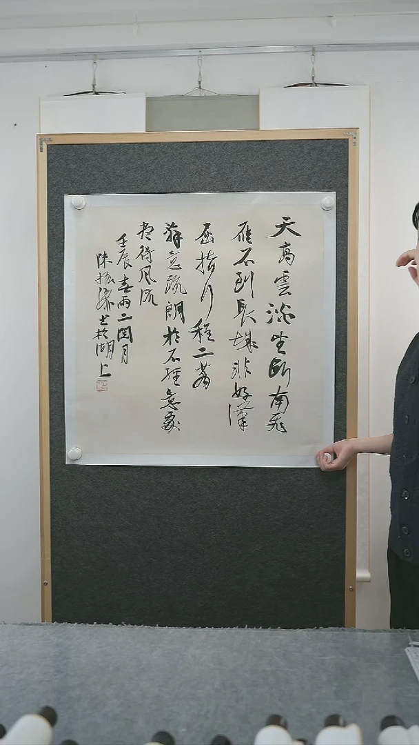 书法陈老师书法 托底