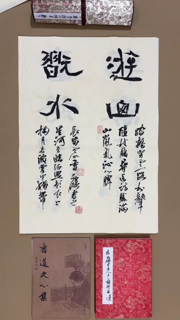 书法冯尚杰老师书法福利