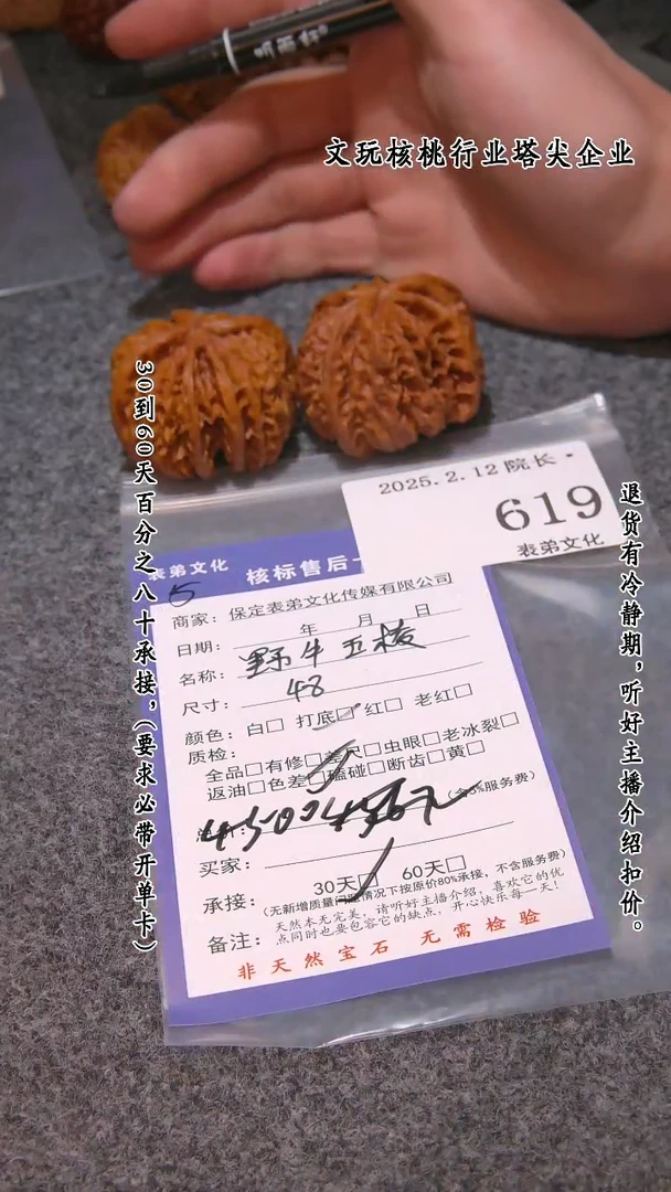 【闪购商品】文玩核桃吊坠619野牛五棱