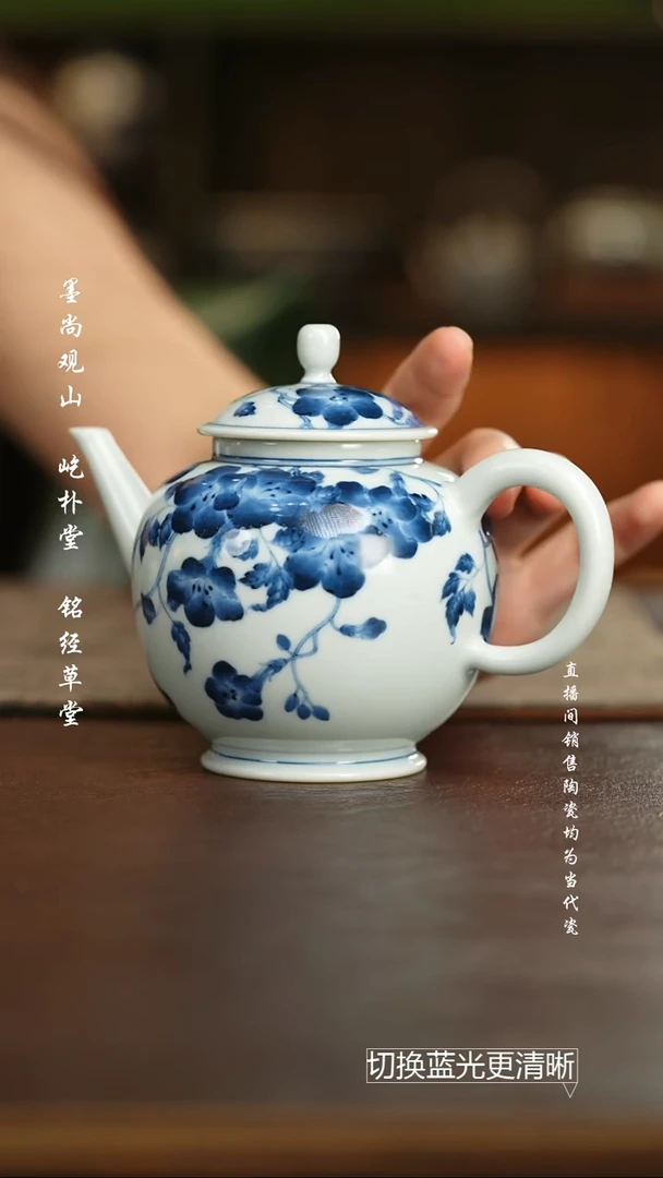 杯志纯窑 青花凌霄花壶