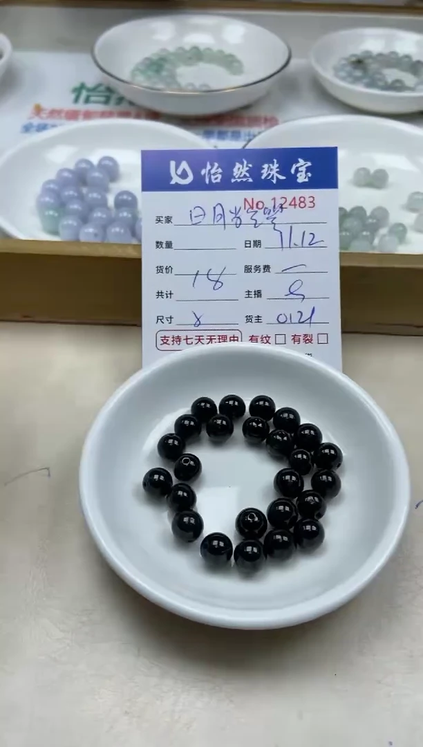 散珠翡翠日***曌单：12483