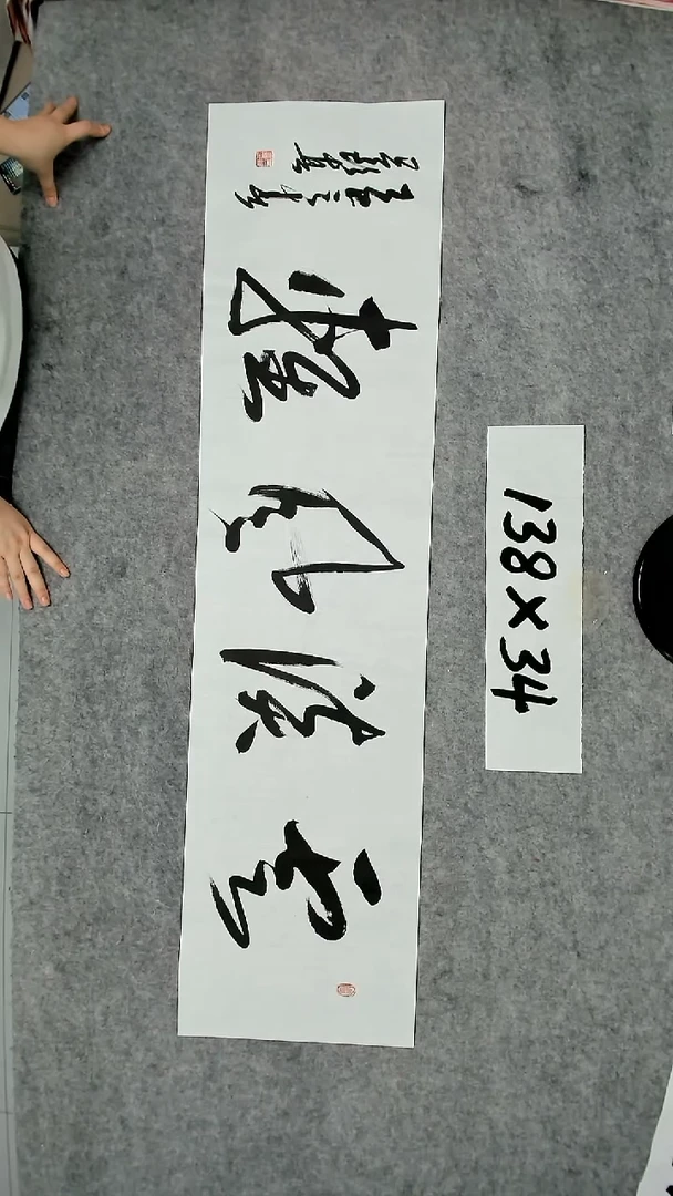 书法吕老师书法作品