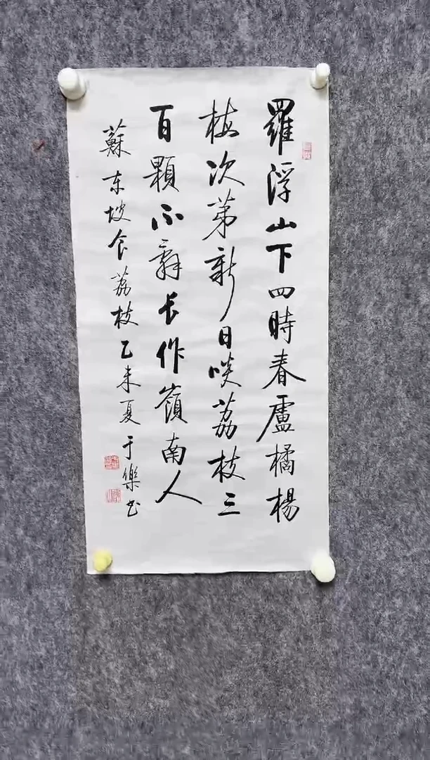 国画z天津人美-于乐书法2平尺出版