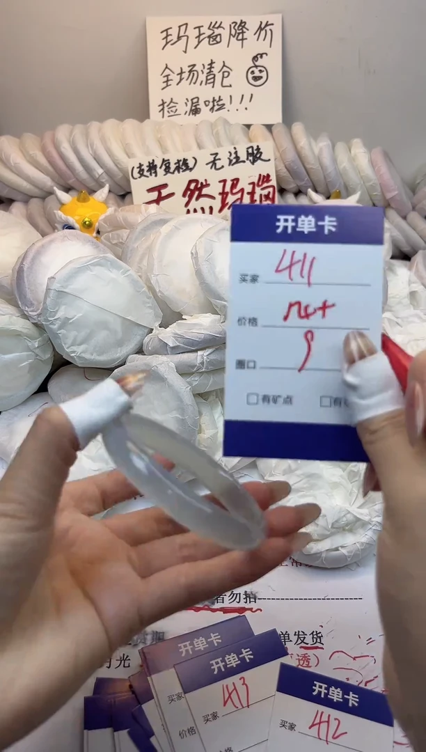 手镯玛瑙/玉髓未镶嵌411
