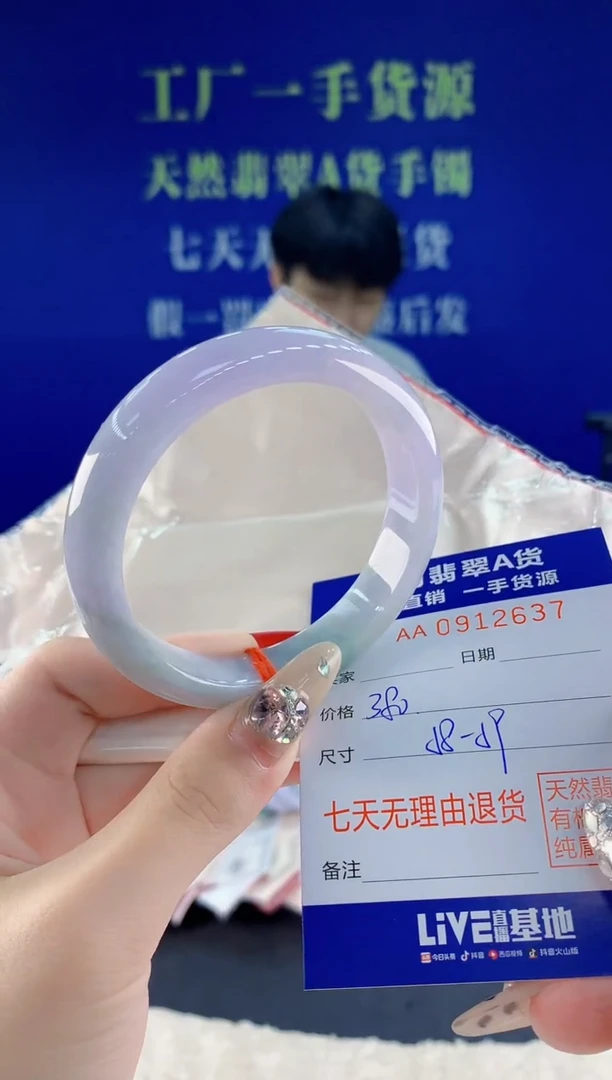 未镶嵌手镯翡翠37天然翡翠A货