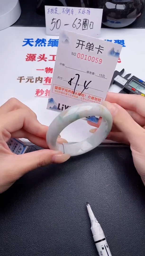 未镶嵌手镯翡翠59
