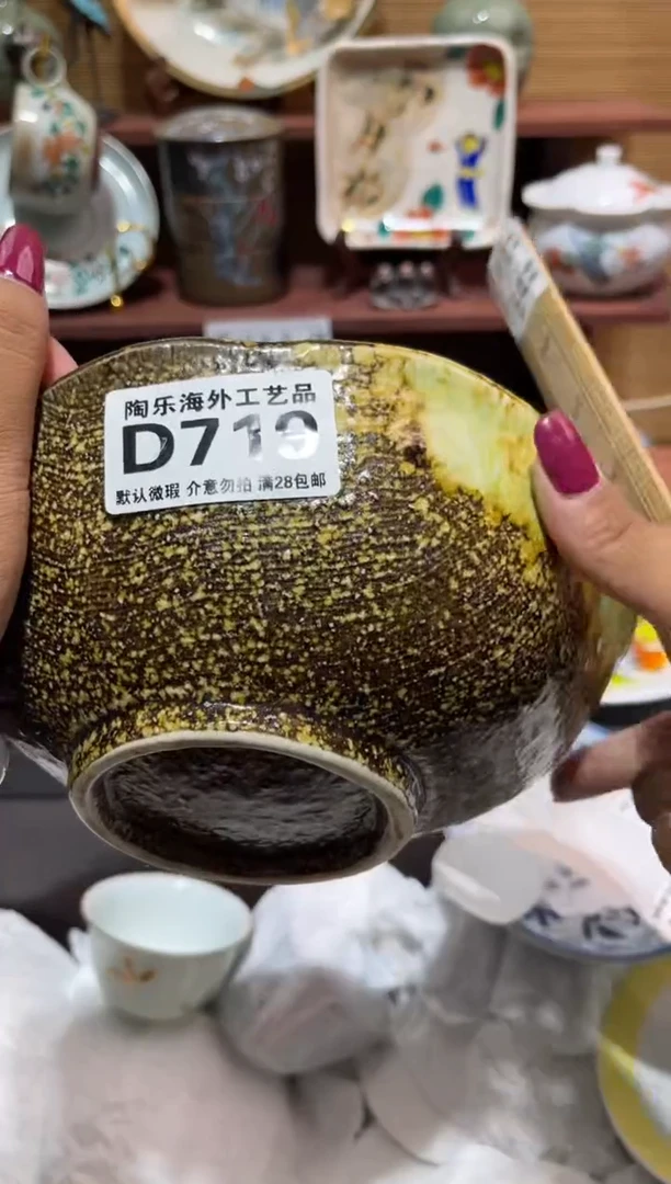瓷片B*.            D710