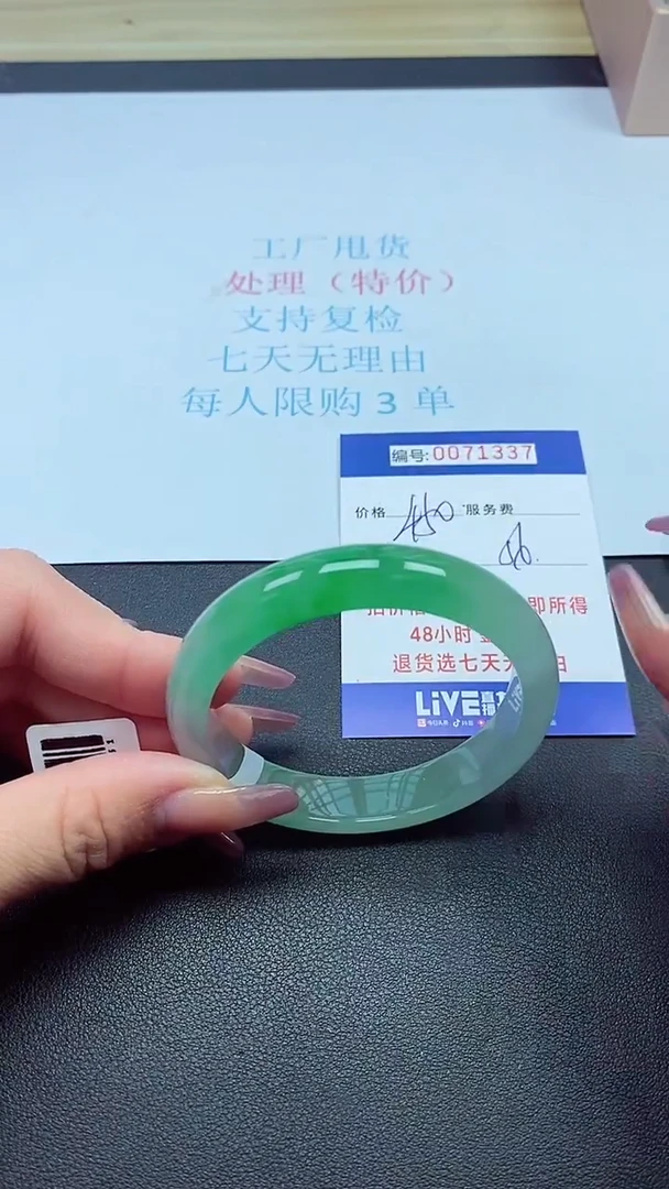 饰品以实物为准0071337