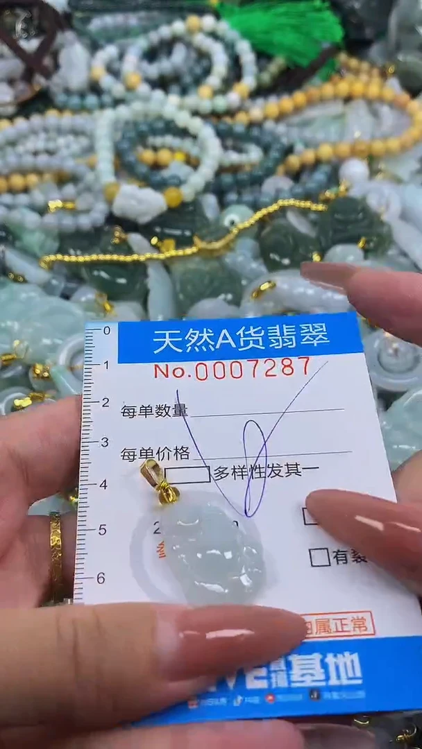颈饰未镶嵌翡翠净货挂件-7287