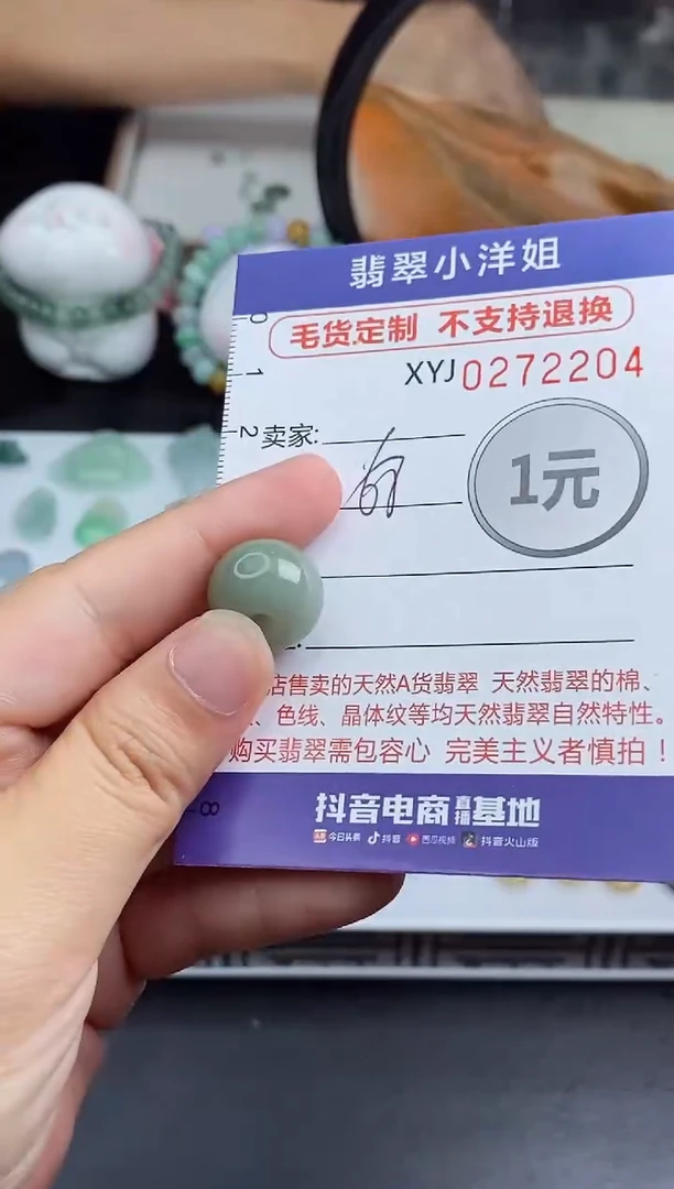 未镶嵌定制翡翠毛货商品/不退换//2204