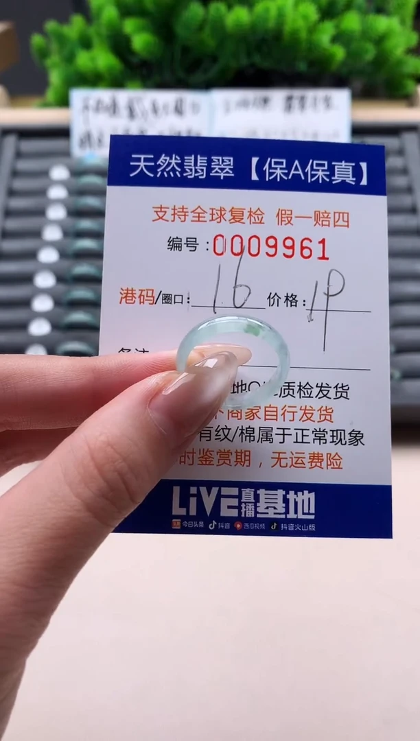 未镶嵌戒指翡翠天然  996+1