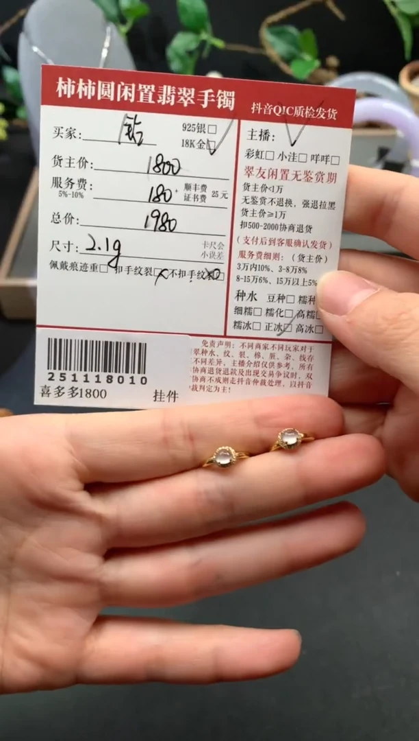 18K金镶嵌翡翠耳饰姐姐251118010