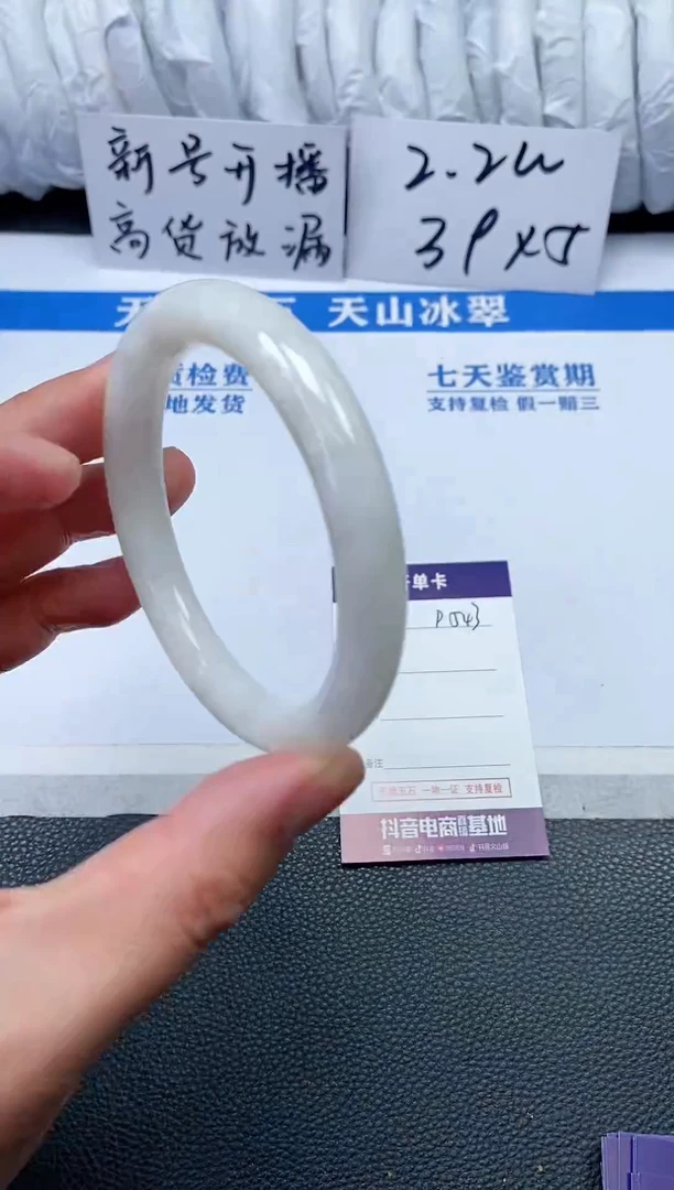 【闪购商品】和田玉手镯未镶嵌P543