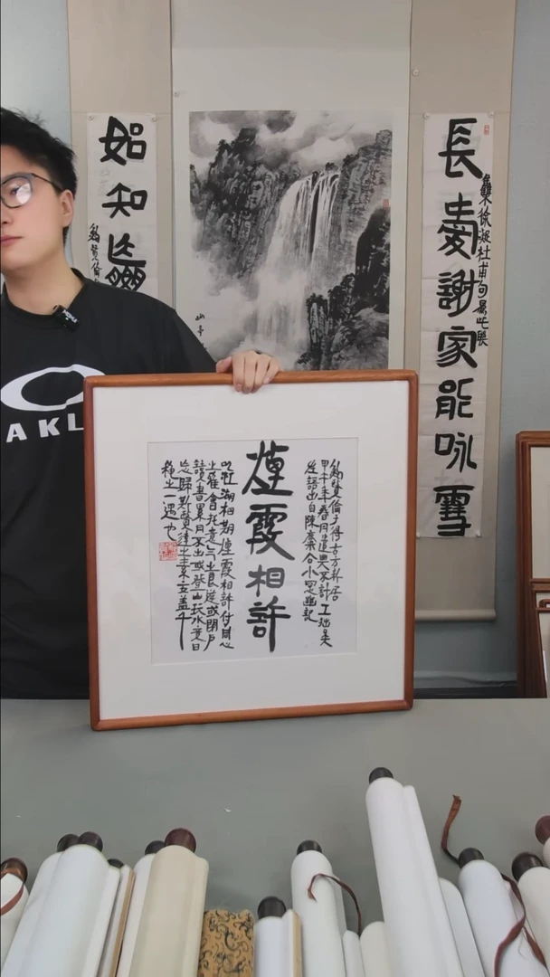 书法鲍老师书法1平尺框