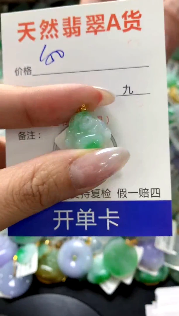 颈饰18K金镶嵌翡翠1