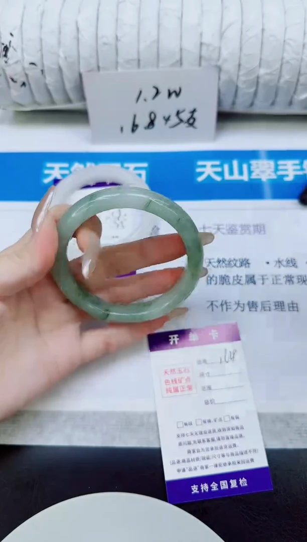 未镶嵌手镯石英质玉164/60.3