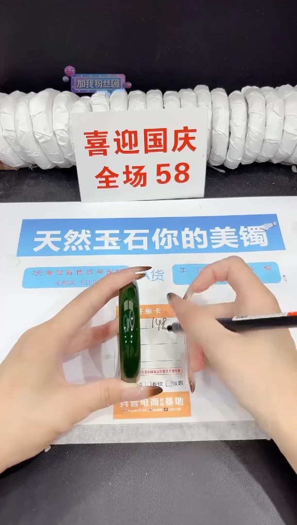 未镶嵌手镯石英质玉148-56.3