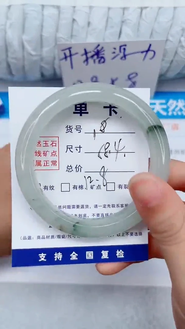 未镶嵌手镯石英质玉18-58.4